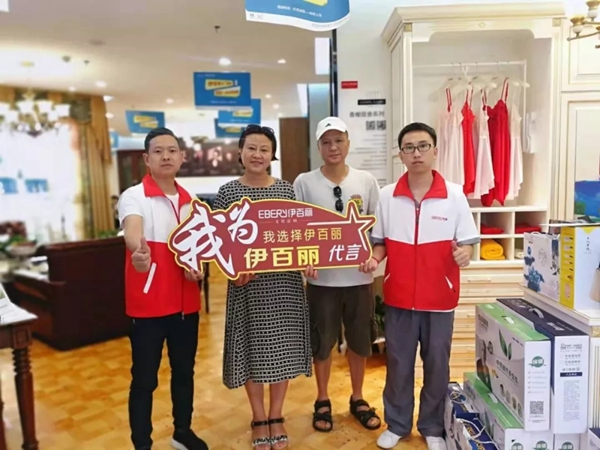 伊百丽第五届V6项目告捷 任务完成率达269.84%