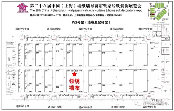 领绣墙布上海展第二日续写传奇 签单率节节攀升
