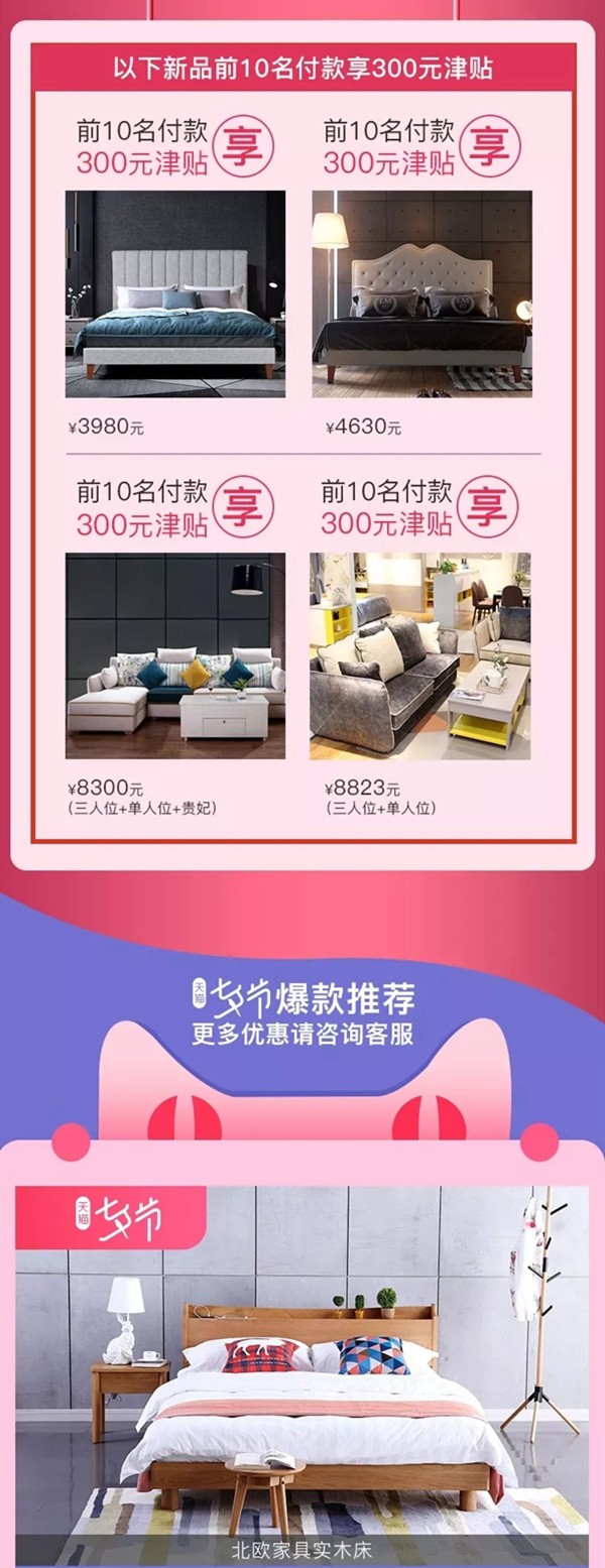 小尼宅配天猫旗舰店七夕钜惠享不停