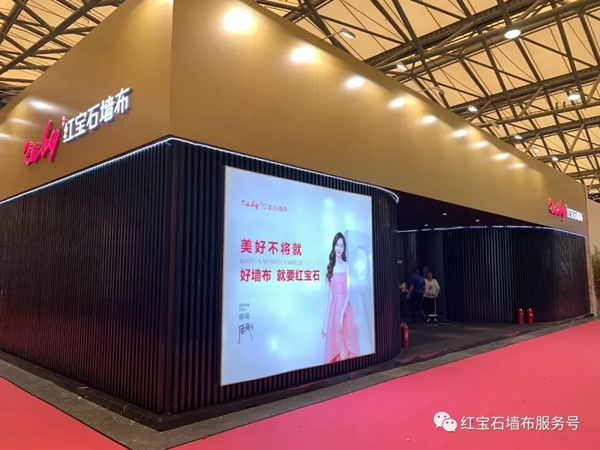 红宝石墙布上海展会首战告捷 尽显轻奢品味的世界