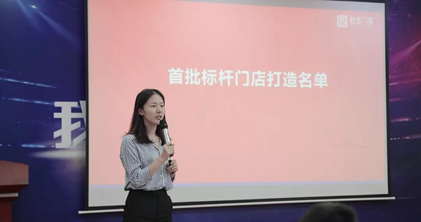 怡发门窗《门店标准化运营管理》特训营圆满结束