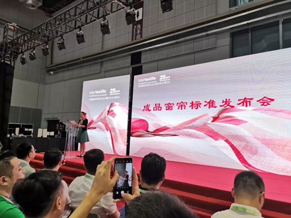 兰客厅见证成品窗帘标准发布 将积极进行渠道变革