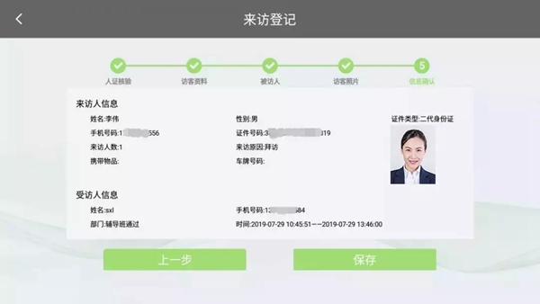 中控智慧百傲慧识人证魔方访客“刷脸”系统V1.0正式上线