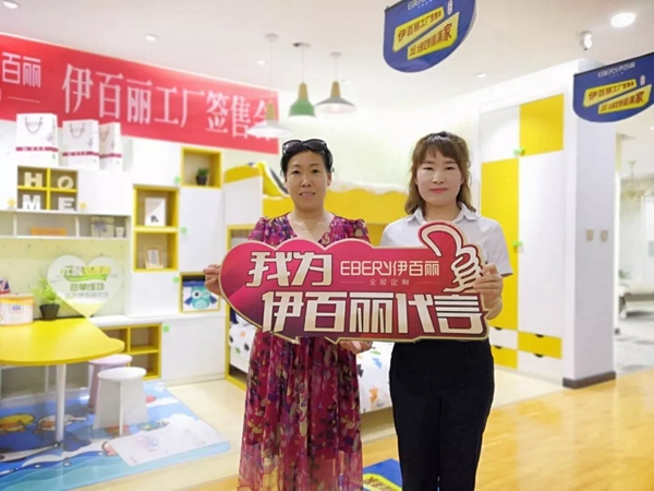 伊百丽甘肃天水店食品跨行定制 V6项目完成率高达240% 