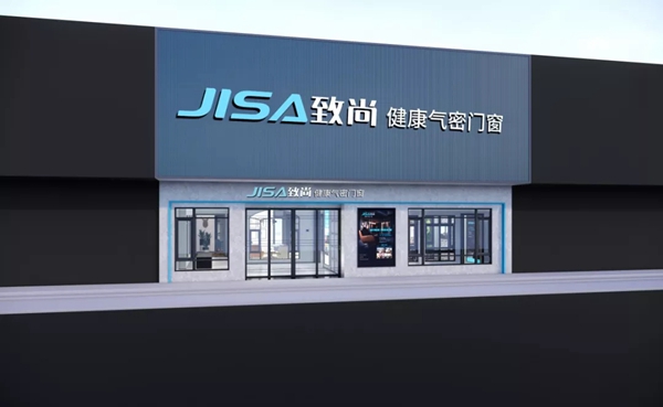 致尚门窗广东河源350㎡专卖店正式开业 抢占终端市场