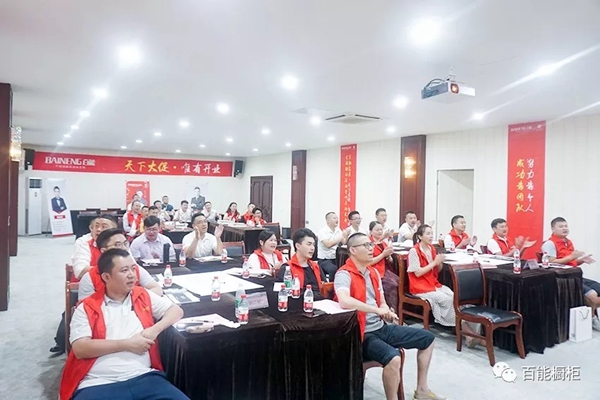 百能不锈钢橱柜召开新商开业启动大会 提升经销商综合能力