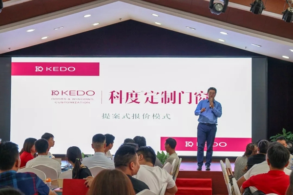 科度门窗举行第四届全国设计师/安装师素养强化培训班
