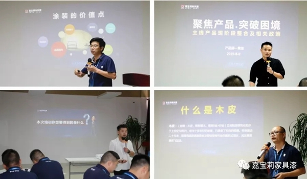 嘉宝莉家具漆第2期价值涂装实战培训圆满结束