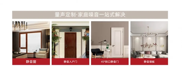 TATA木门与您一同回顾818静音日精彩时刻