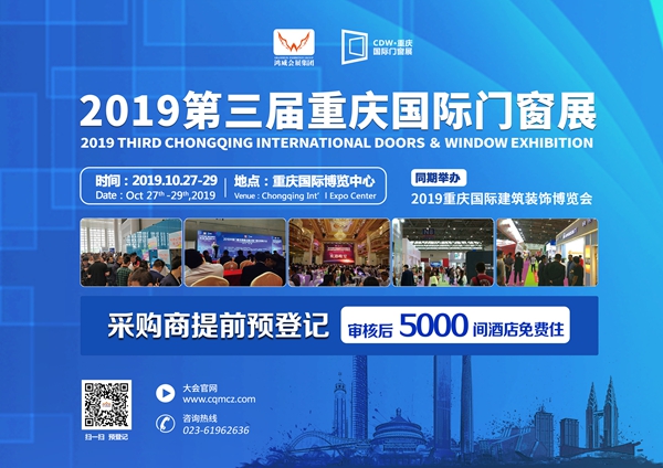 重庆国际门窗展连续两年保持100%以上增长的秘密