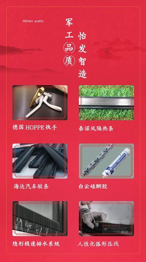 怡发门窗邀您参加2019年战略投资峰会
