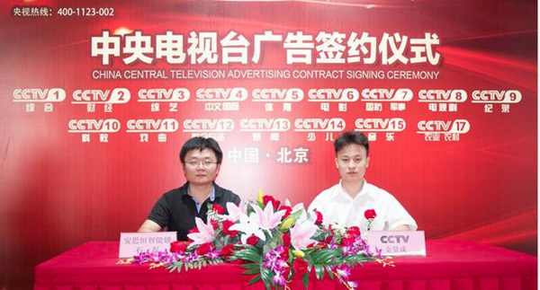 安思恒智能锁与汇赢科技强强联手 成功签约央视