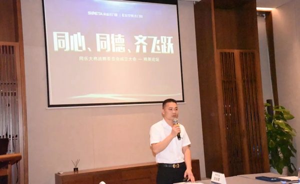 尚益达门窗2019大商精英论坛暨大商战略委员成立大会圆满结束