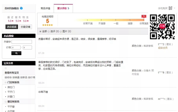 百利玛门窗开展线上活动精准引流 促进订单有效转化