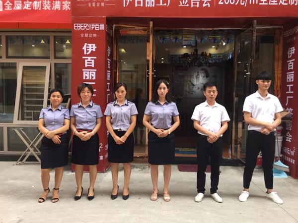 伊百丽贵州德江店第五届V6项目20天业绩突破50万
