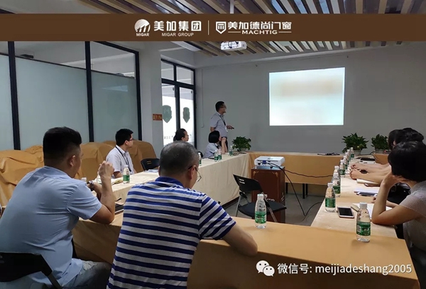 美加德尚门窗集团营销中心年中总结会圆满举行