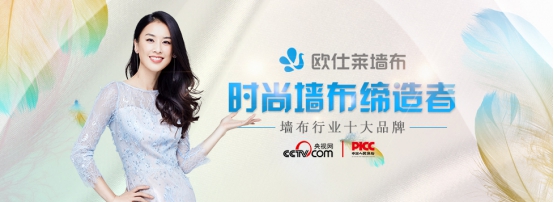 欧仕莱与慧亚传媒达成战略合作！ 