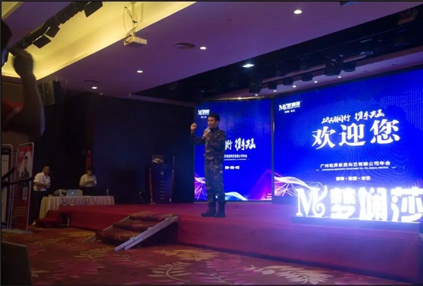 梦斓莎窗帘2019年“砥砺同行 携手共赢”年会完美收官 梦斓莎窗帘2019年“砥砺同行 携手共赢”年会完美收官