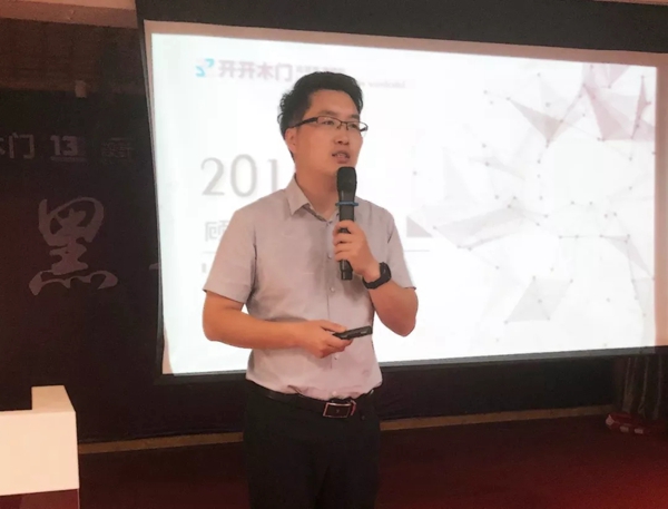 开开木门黑马特训营暨新商培训圆满成功