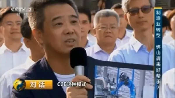 尚品宅配做客央视：转变思维方式推动制造业转型升级