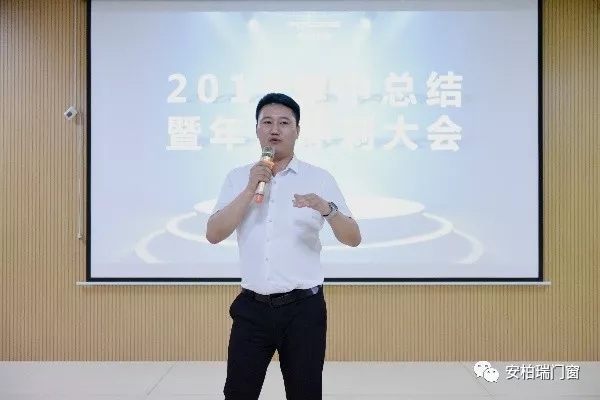 安柏瑞门窗《城堡》放映会暨2019年中总结大会圆满举行