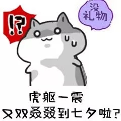 小尼宅配天猫旗舰店七夕钜惠享不停