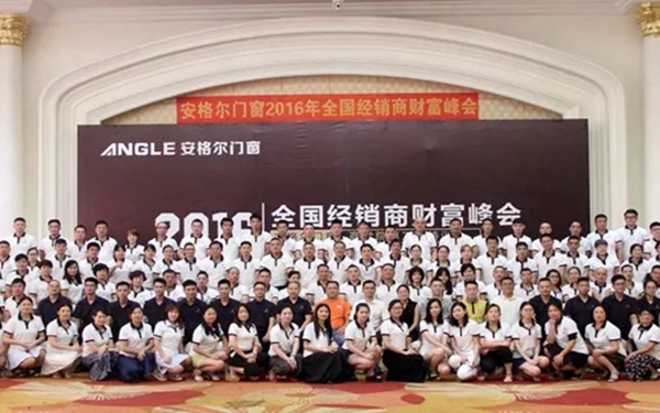 安格尔门窗7月新商培训会圆满结束