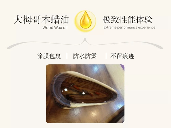 大拇哥木蜡油携手近然涂装板亮相东莞国际设计周