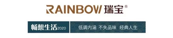 瑞宝软装“益”路同行 助力“乡村儿童艺术教育”公益计划