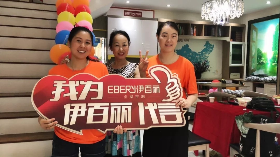 伊百丽V6导师帮扶有效 贵州铜仁店20天业绩破50万