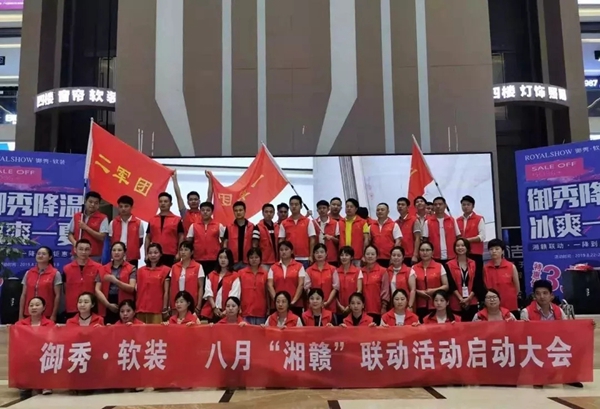 御秀软装用品质说话 助力夏季湘赣联动火热举行