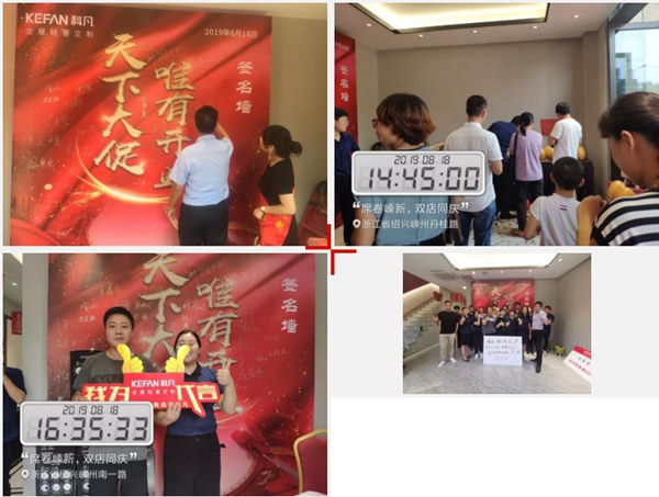 科凡全屋定制818促销活动掀签单热潮 单店销售破百万 科凡全屋定制818促销活动掀签单热潮 单店销售破百万