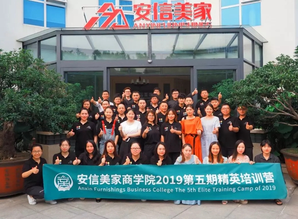 安信美家赋能经销商 2019第五期精英培训圆满结束