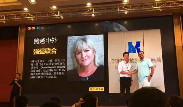摩力克窗帘2019品牌盛典暨秋季新品发布会圆满落幕