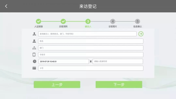 中控智慧百傲慧识人证魔方访客“刷脸”系统V1.0正式上线