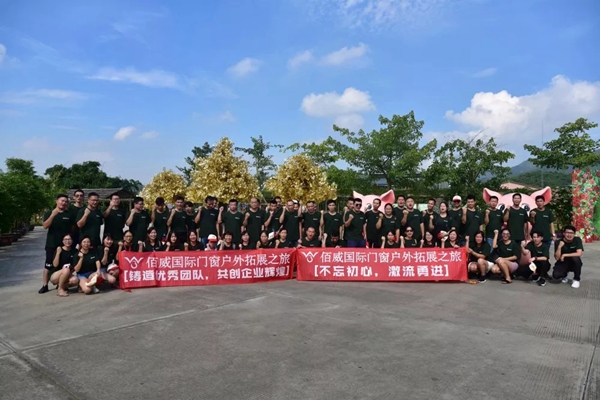 佰威国际门窗品牌全新升级 重新起航