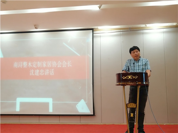 2019南浔整木定制家居协会、木门协会全体会员大会顺利召开