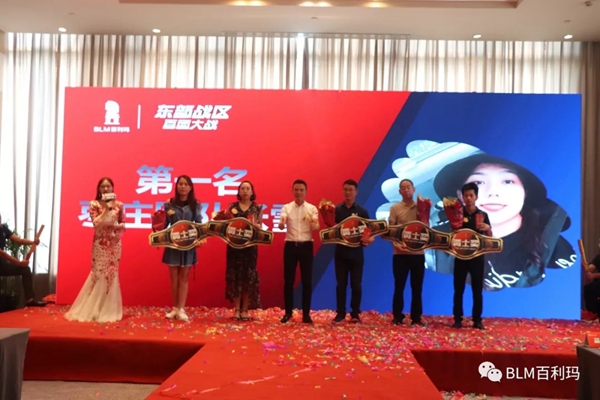 百利玛门窗东部战区百团大战总结大会圆满举行