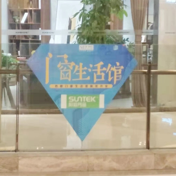 阳毅门窗红星美凯龙沪南路店升级打造 重新起航