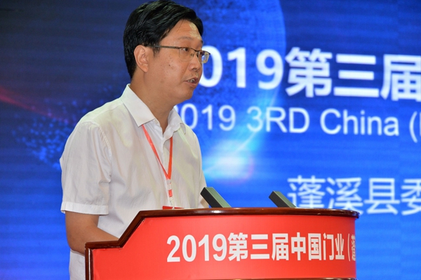 2019年第三届中国门业（蓬溪）会议胜利召开