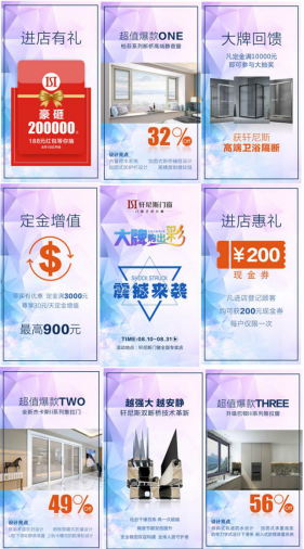 轩尼斯门窗大牌购出彩第二季 钜惠活动强势来袭