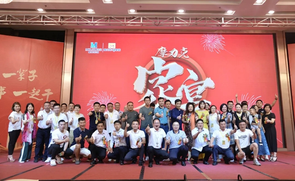 摩力克窗帘2019品牌盛典暨秋季新品发布会圆满落幕