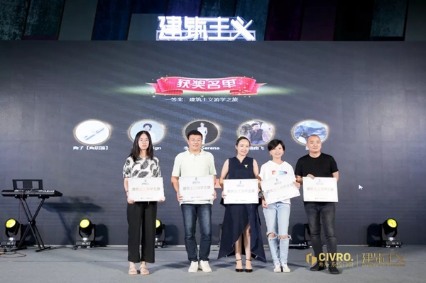 CIVRO希洛系统门窗联合广州设计周主办IDF国际论坛巡回苏州站