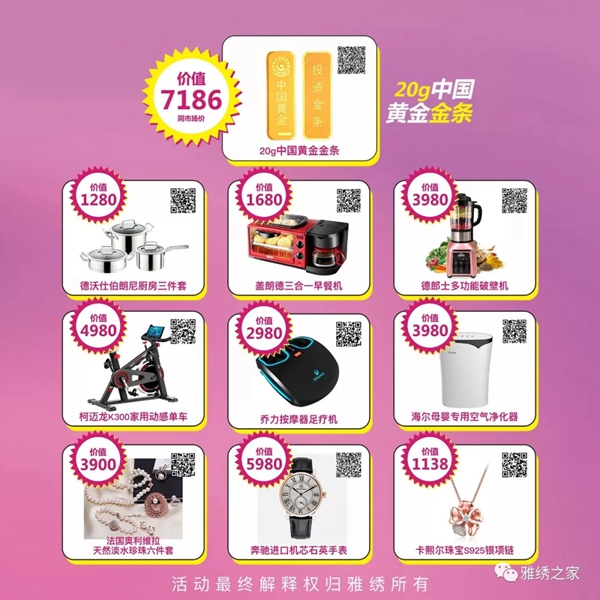 雅绣墙布将于8月28日强势登陆CCTV央视广告 雅绣墙布将于8月28日强势登陆CCTV央视广告