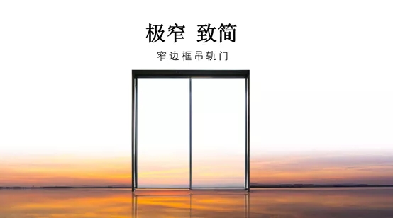 坚美定制举行2019门窗新品发布会 推出多款实力产品