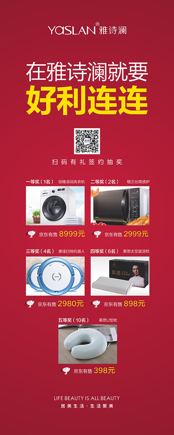 雅诗澜窗帘墙布新品窗帘即将闪耀上海展 W3-C19期待您的光临