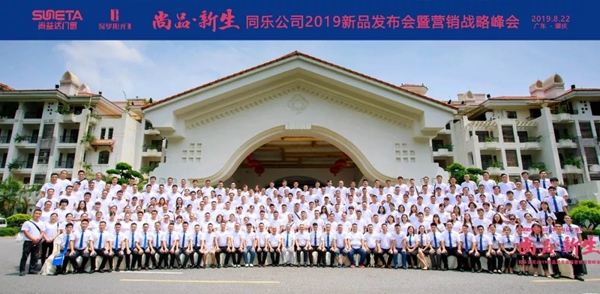 尚益达门窗2019新品发布会暨营销战略峰会圆满举行