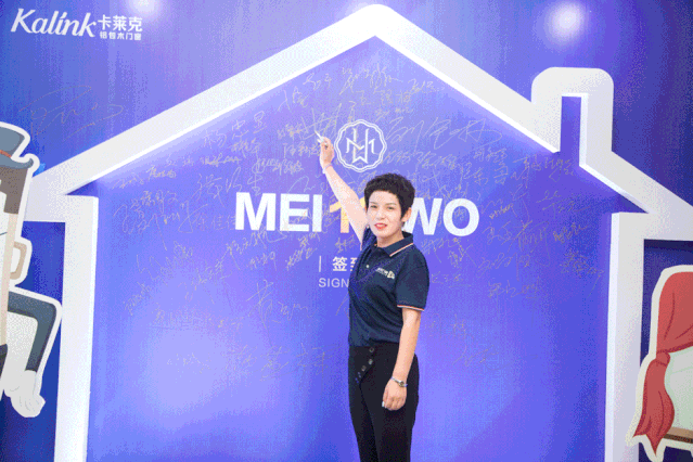美沃门窗“十年·一扇窗”十周年主题盛典圆满落幕