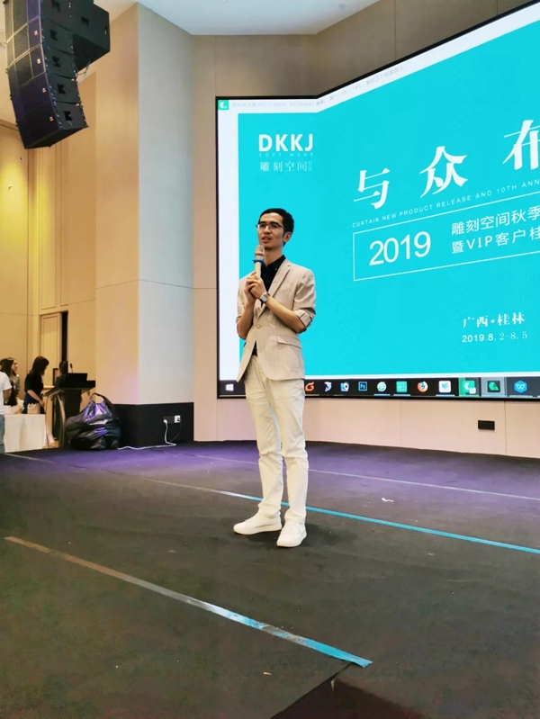 雕刻空间窗帘2019年秋季桂林新品发布会完美收官
