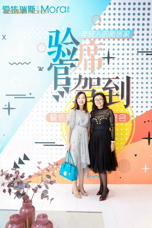 爱依瑞斯家居莫拉品鉴会圆满结束 媒体记者化身莫拉体验官